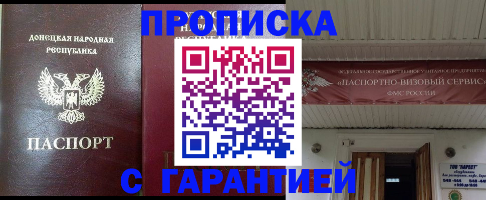 временная регистрация 2025 в Оренбурге